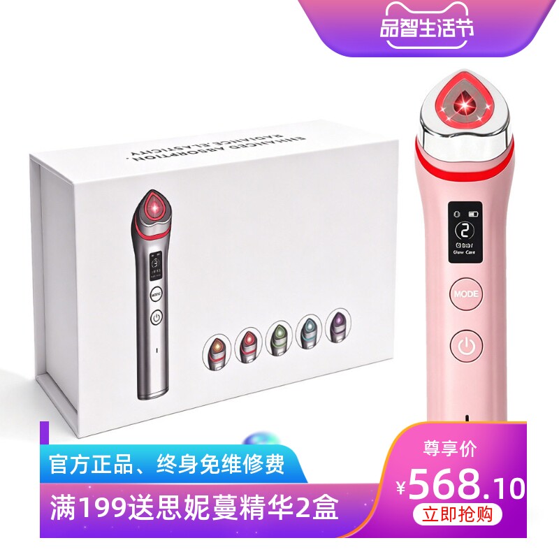 跨境新品5色彩光导入仪震动e微ms电流按摩仪红蓝光水光毛孔美容仪