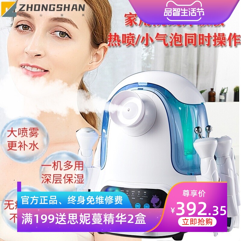 热喷小气泡清洁仪美容院水氧仪吸黑头神器注氧仪美容补水仪器家用