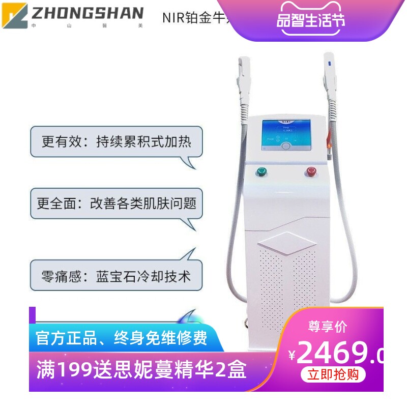 DPL牛奶光黑金超光子嫩肤美容仪 脸部祛痘全身美白美容院专用仪器