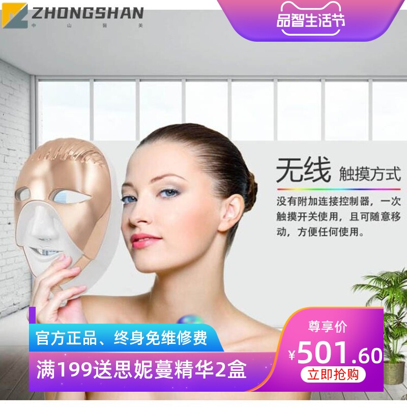 七彩LED面罩 家用红蓝光光子童颜嫩肤美白祛痘大排灯光谱紧肤美容