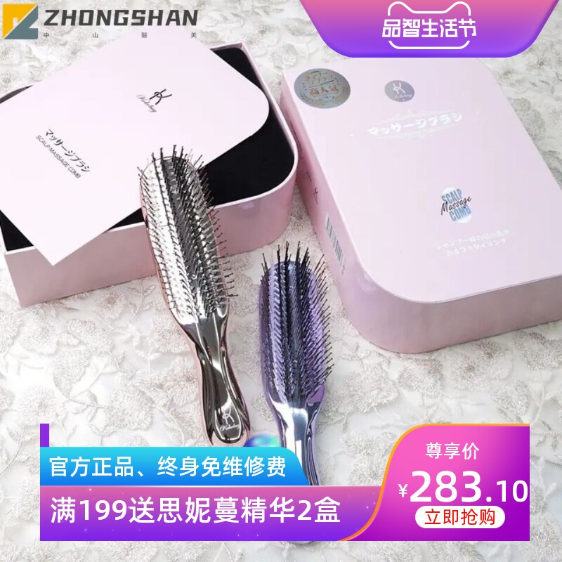 日本KOKOBUY头皮清洁按摩梳护理经络按摩防脱发助生发气垫梳子