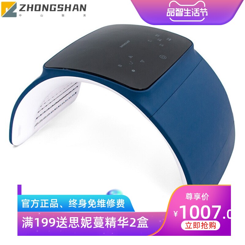 SHENDIAO新款折叠光谱仪美容仪PDT光子嫩肤仪LED红蓝光祛痘光疗仪
