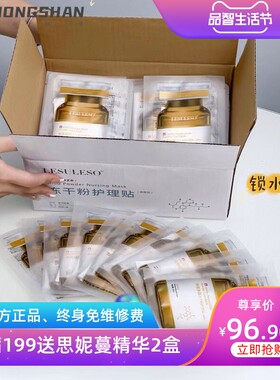 丽素丽速依克多因蓝铜肽冻干粉修复护理贴补水保湿面膜60片一盒