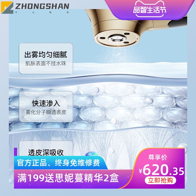 彩光注氧仪轻氧初密码纳米深层补水舒缓修护喷雾二合一注氧水光仪
