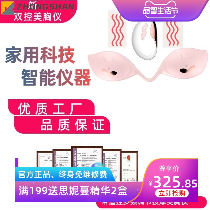 出口智能护胸仪批发多档智能调节美胸仪粉色硅胶热疗美胸按摩仪器