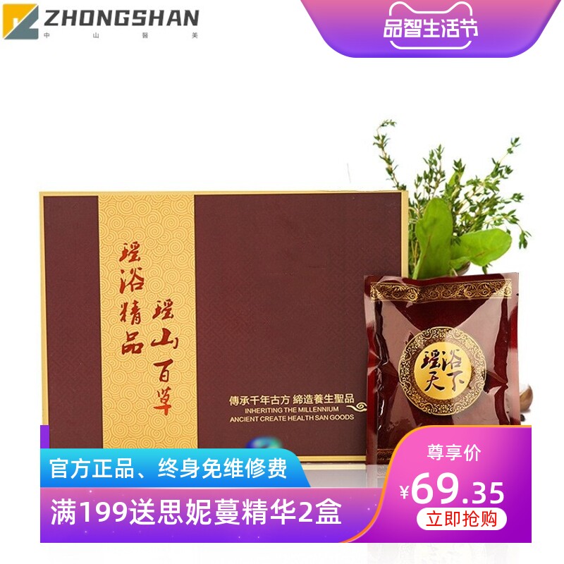 女士瑶浴沐浴温暖熏蒸浴坐月子浸泡瑶浴包草本包泡澡泡脚粉包套盒