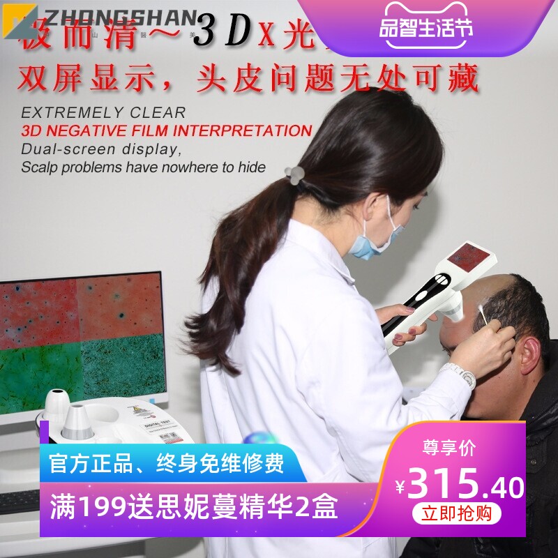 BOM五光谱电视型 头皮毛发毛囊毛鳞片检测仪头部测试仪美容院诊所