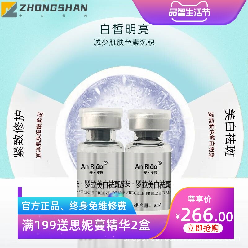 院线修复冻干粉改善色素沉着紧致修复滋润补水保湿改善肌底层