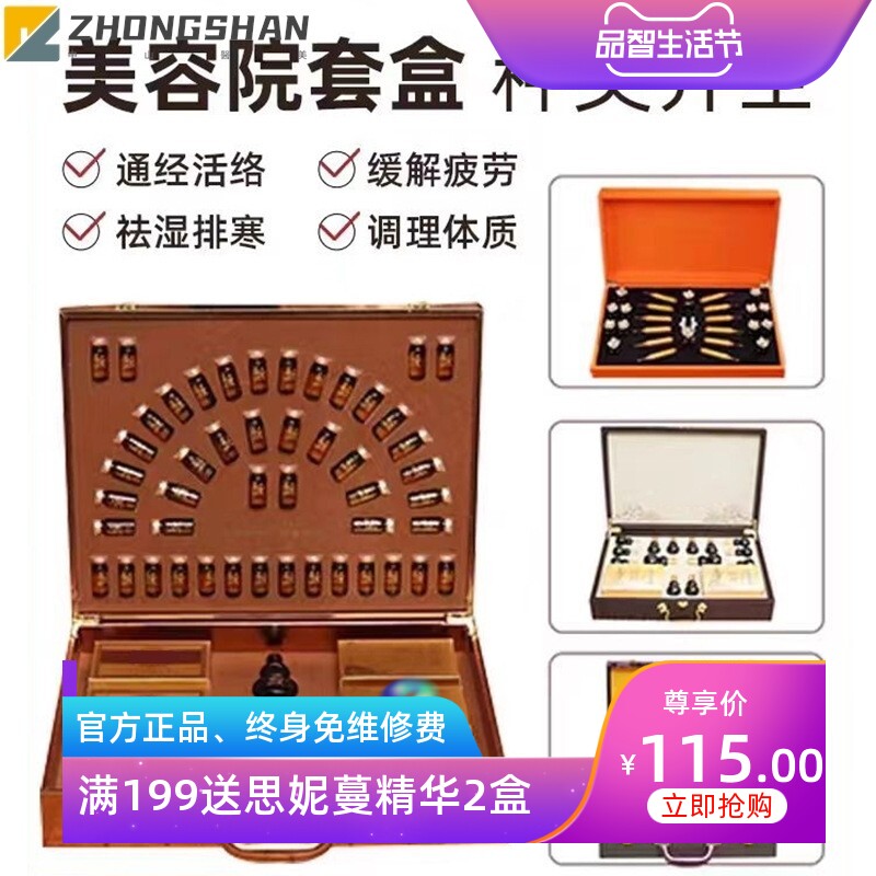 身体套盒美容院肩颈泥灸养生全身按摩通经络中草按摩护理精油加工