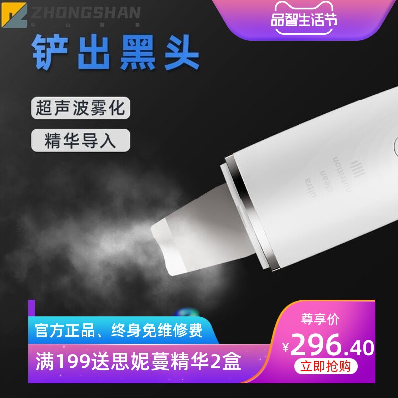 电动超声波铲皮机脸部导入正负离子洁面仪洗脸黑头仪无线充电
