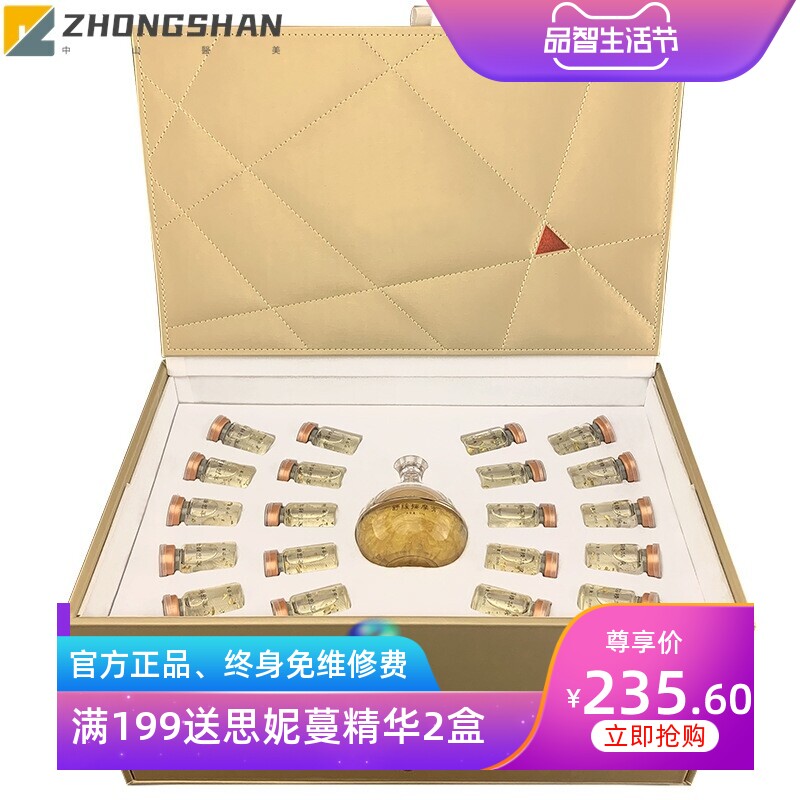 20次金箔原液精华养生套盒肩颈开背胸部身体按摩非精油美容院专用