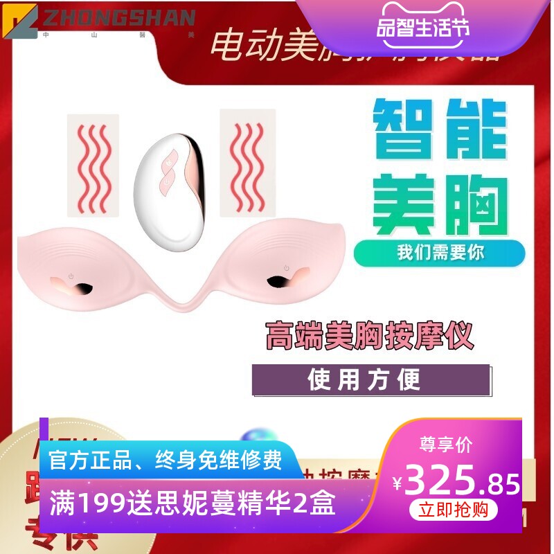 双频调节美胸仪出口粉色电动护胸按摩器批发跨境电动丰按摩胸部仪