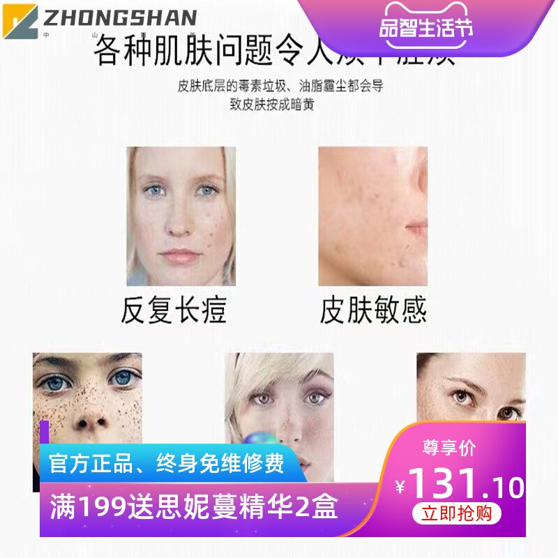 美容院臭臭水疏基水排铅汞黄褐斑老年斑提亮肤色去黑黄色素精华水