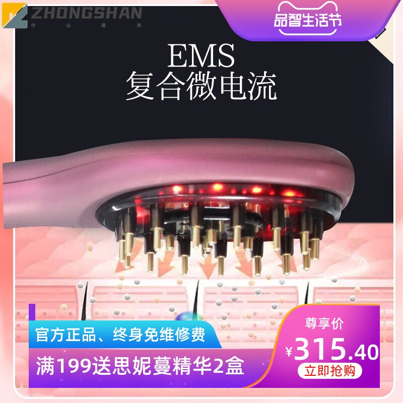 震动按摩梳头皮按摩微电流红蓝光顺发护发导入精华精油护理梳