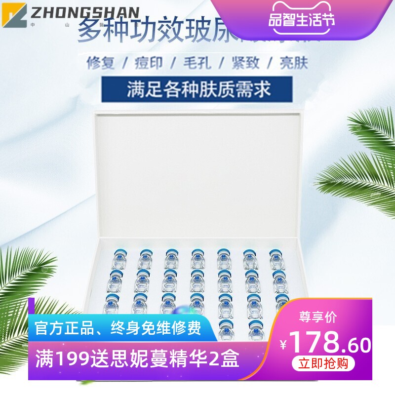 玻尿酸原液套盒面部护理精华液补水保湿亮颜维C左旋原液水光套盒