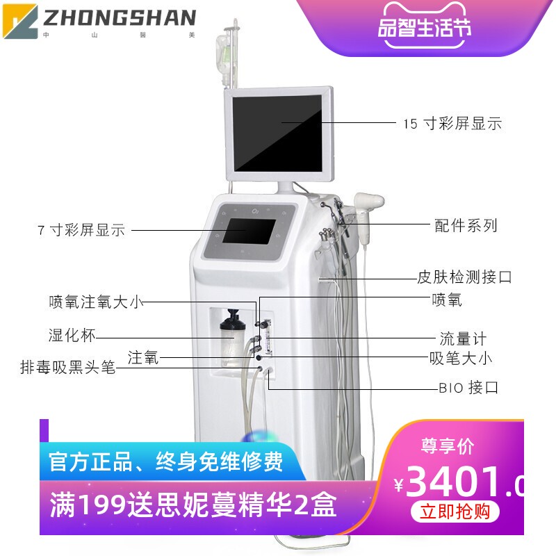 皮肤管理仪面部清洁毛孔高压水氧注氧仪补水保湿祛黑头美容院仪器
