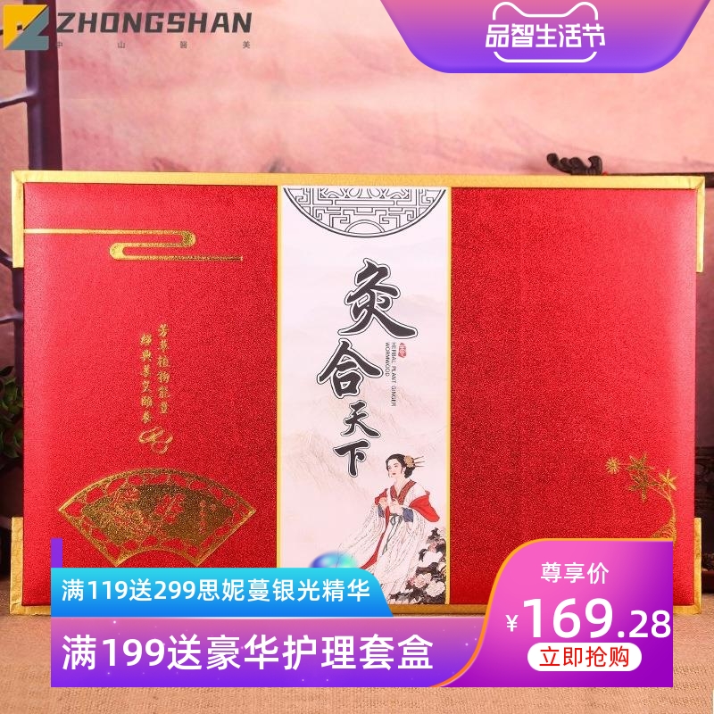 美容院身体按摩养生精油 熏蒸带艾灸罐套盒拓客全身药油套盒
