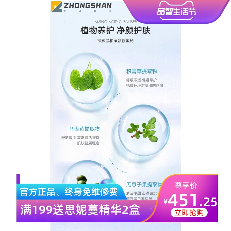 新生机多肽活性因子液面部补水修护淡化痘印清洁滋润精华液护肤品