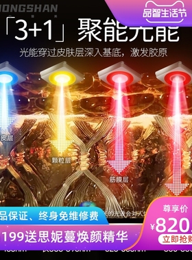 Magitech日本面罩美容仪LED红蓝黄光大排灯面膜仪家用光谱仪男女