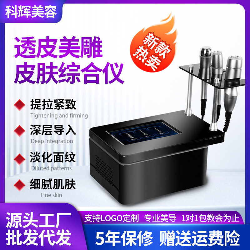 新款胶原炮面部透皮美容仪脸部提拉瘦脸紧致淡纹导入仪皮肤综合仪