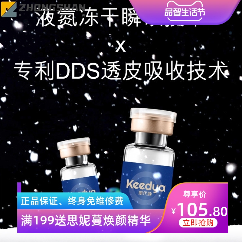 暨大依克多因胶原冻干粉套盒批发 8万活性寡肽抗皱紧致修复美容院