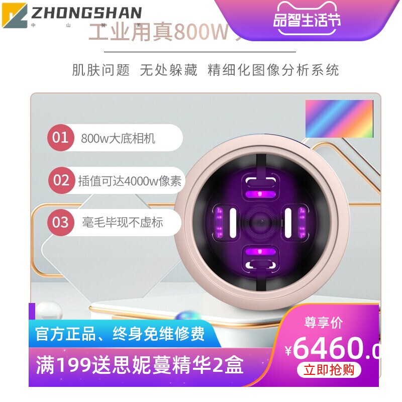 美大招五光谱皮肤检测仪脸部全脸肌肤问题水分分析ai智能测试仪器