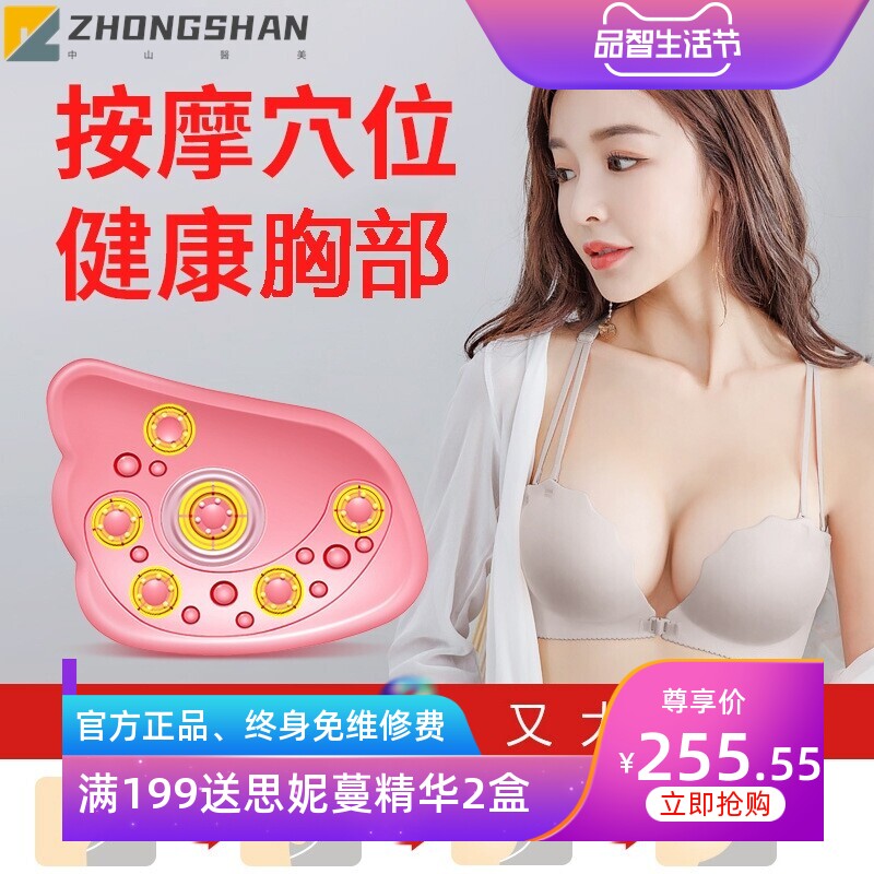 厂家直供跨境批发胸部按摩器乳房按摩家用美胸艾叶按摩仪