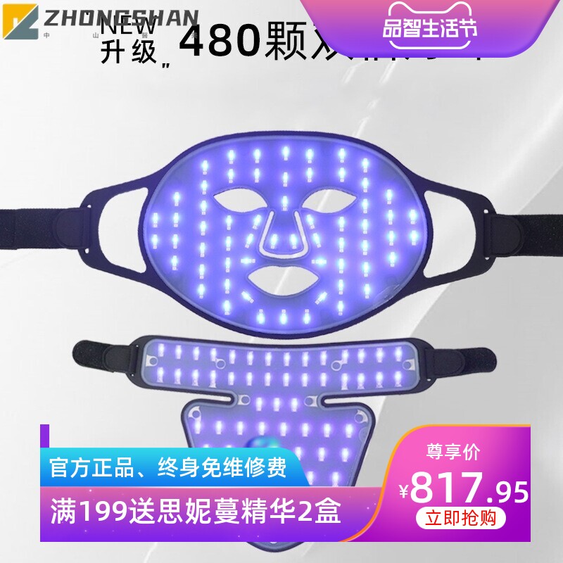 光子嫩肤面罩美颈仪 彩光便携款红光亮肤硅胶美容 LED光谱面膜仪