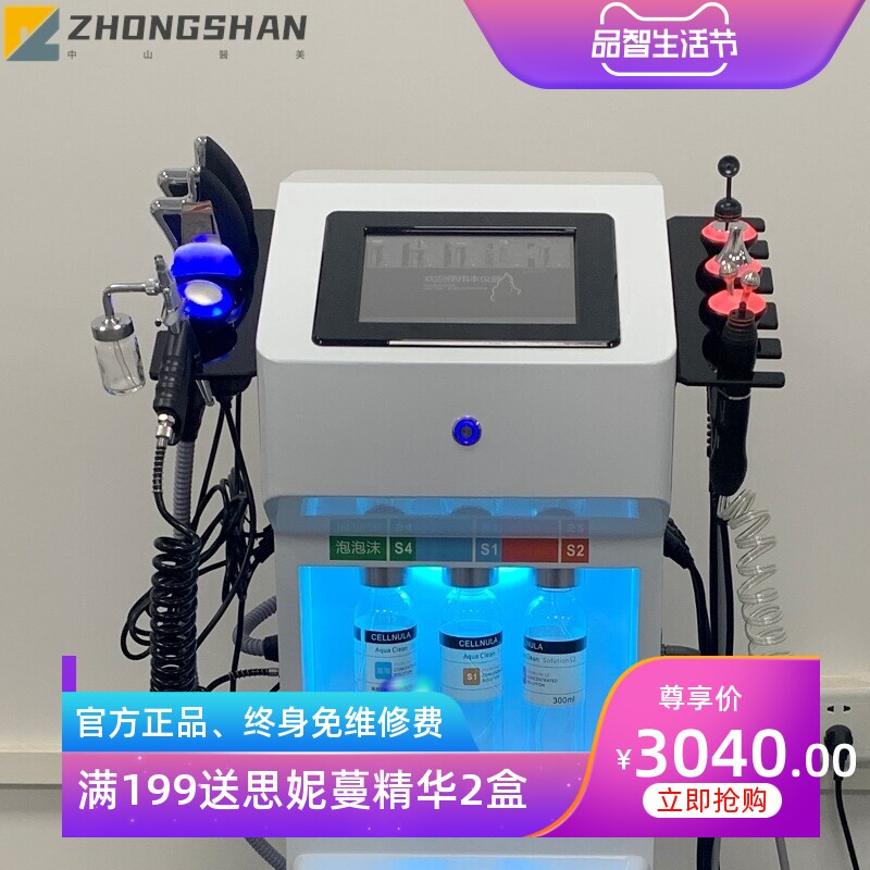 泡泡活氧综合皮肤管理仪日式美颜综合仪器大气泡美容仪美容院