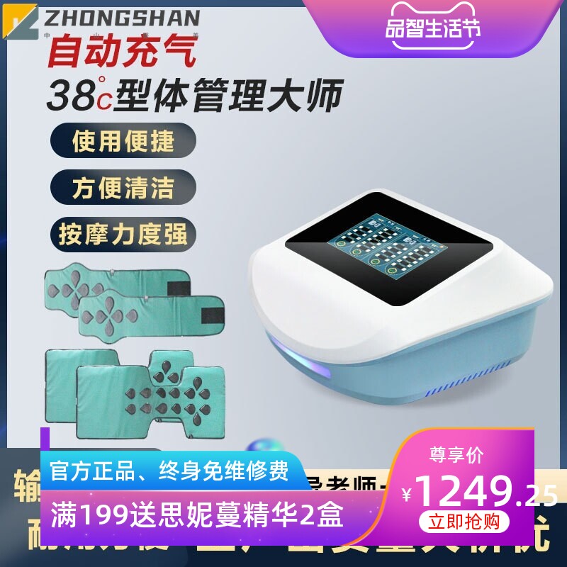 新品37度体控管家涂抹躺塑形养生家用腹包塑形养生正品美容院仪
