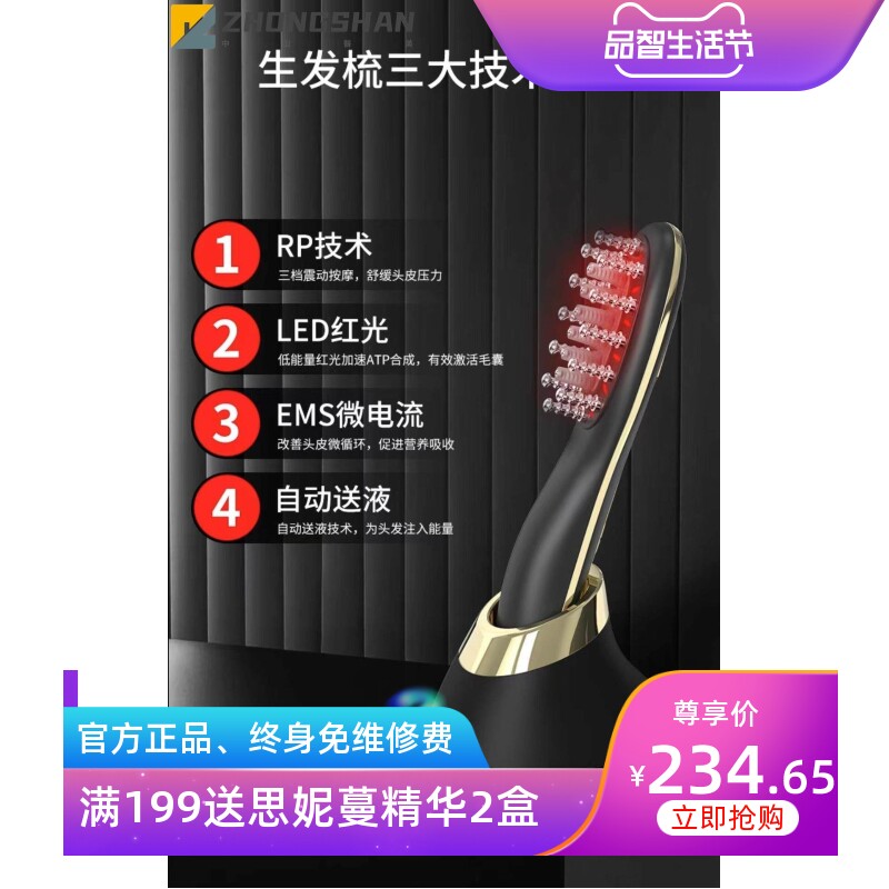 微电流黑金生发梳按摩头皮刺激毛囊上药神器多功能健发小型高档