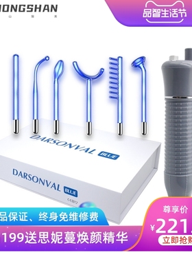 darsonval蓝光高周波电疗仪6件套高频电疗臭氧护肤祛痘护发美容仪