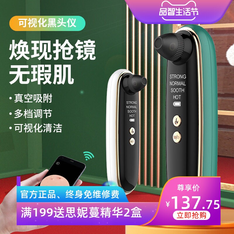 HiLink可视吸黑头仪家用电动脸部油脂去粉刺仪器美容仪毛孔清洁器