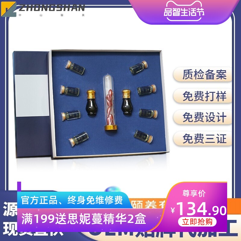 养生套盒 艾灸套盒美容院专用身体肩颈背部精油药油拓客套