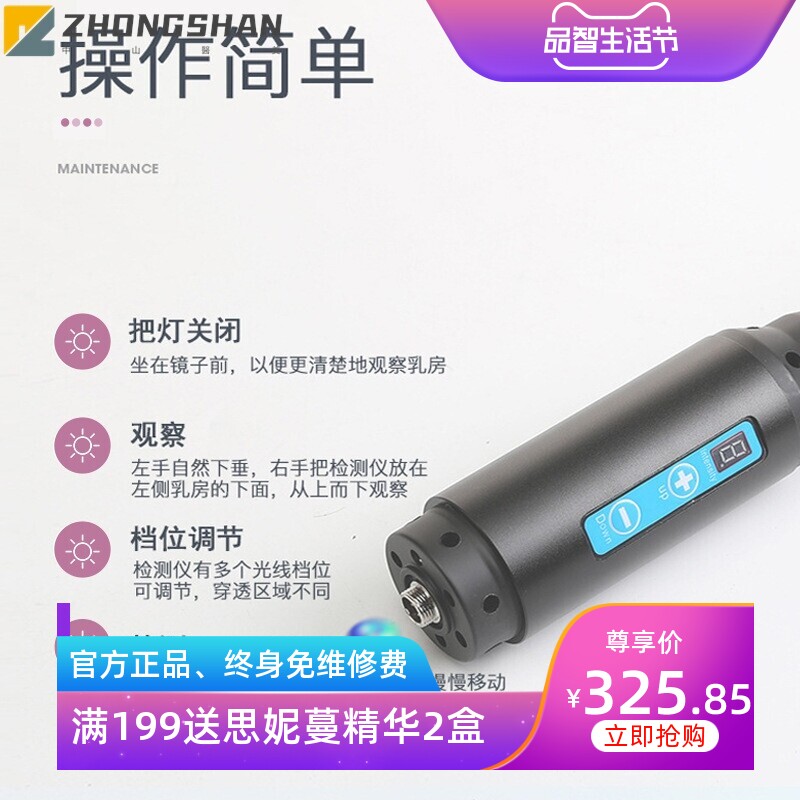 便携式乳腺检测仪器乳透仪远红外线箱式乳房胸部检测探照仪美容院
