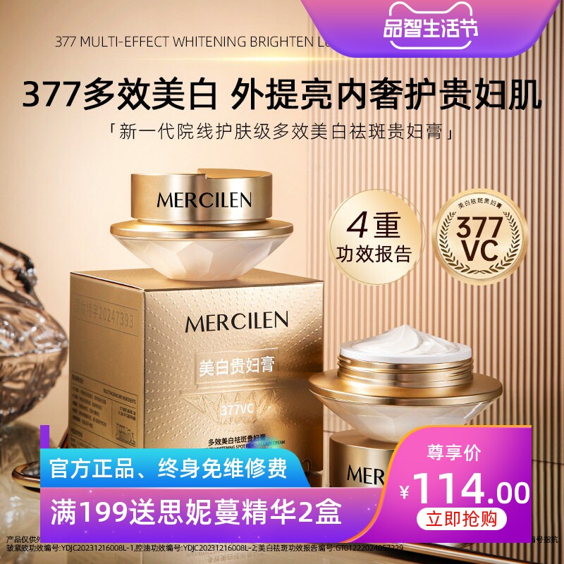梦希蓝贵妇膏50g亮白紧致素颜