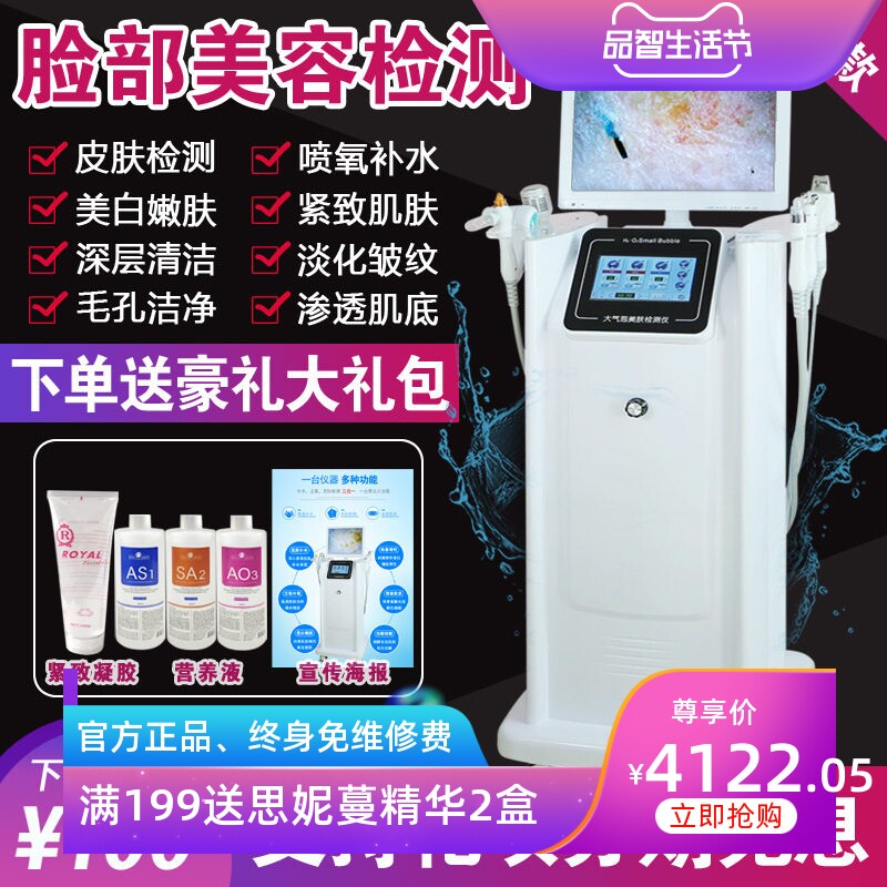 小气泡美容仪器美容院专用大气泡脸部清洁注氧导入皮肤检测水氧仪