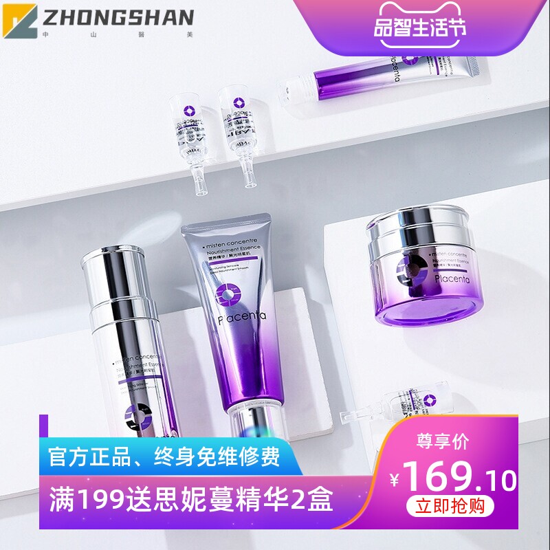 比芭美胎盘素套盒 秋冬护肤 美容院套装 面部护肤套装 化妆品套装