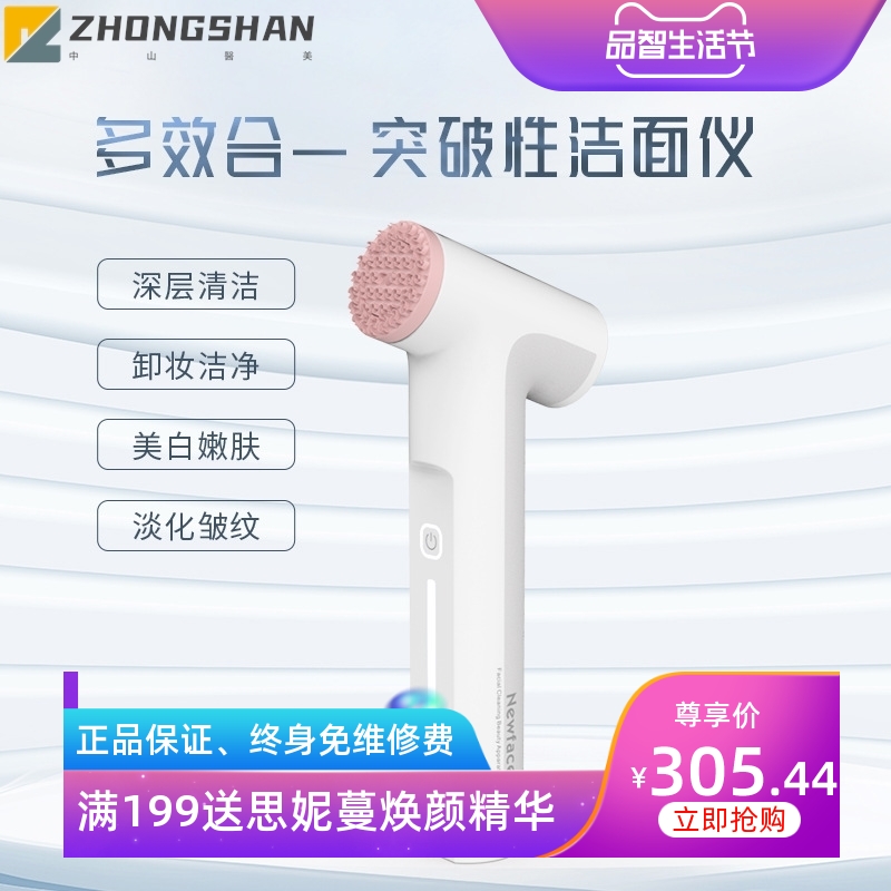 纽菲思洁面仪面部小苏打清洁器家用卸妆嫩肤黑头仪按摩脸部美容仪