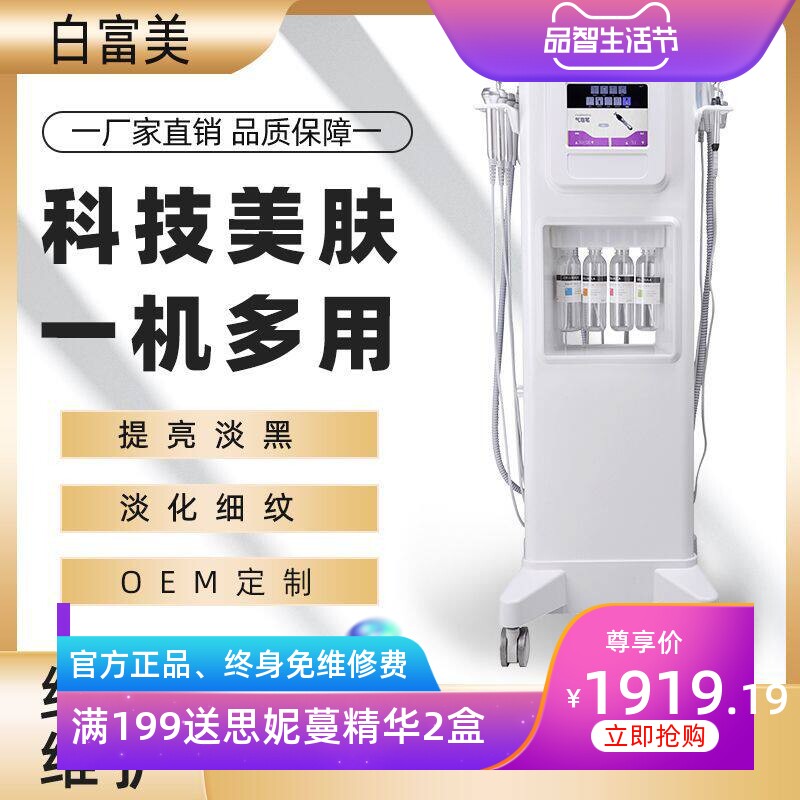 新款白富美白珍珠美容仪 美容院面部清洁补水洗脸仪美容院专用面