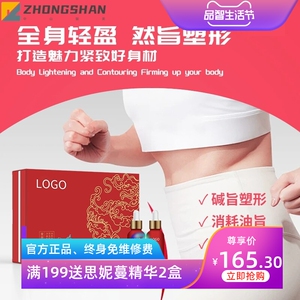 良咔减指同款套盒塑形燃咖神器瘦小腹碱肥大肚腩提高代谢减旨爆款