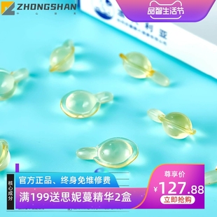 名美人377美白祛斑精华液淡斑次抛精华胶囊护肤品抗皱紧致精华油