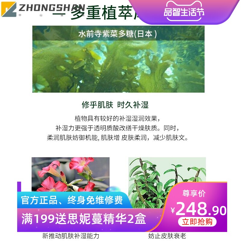 纪薇兰臻萃悦享护肤套盒补水滋润肤质精华面霜眼霜护肤品套装
