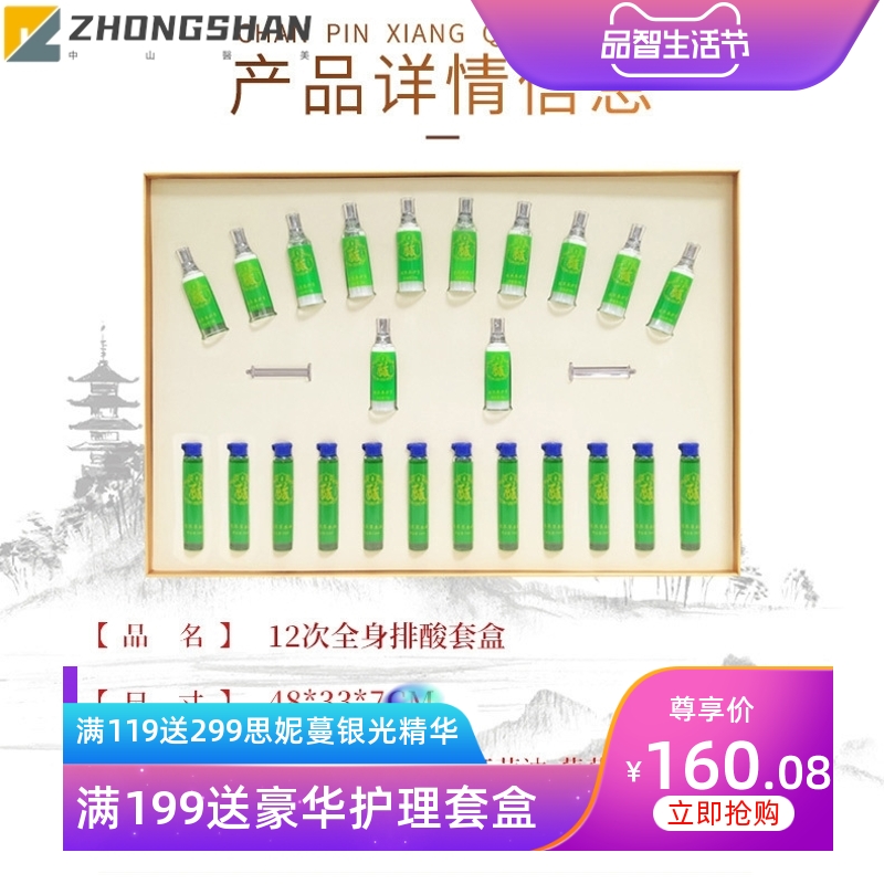 美容院排酸套盒全身通用草本按摩膏发热精油身体套盒塑形套盒