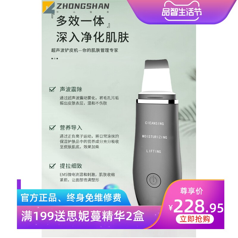 超声波电动铲皮机 家用皮肤清洁仪 洁面毛孔去死皮洗脸推荐充电款