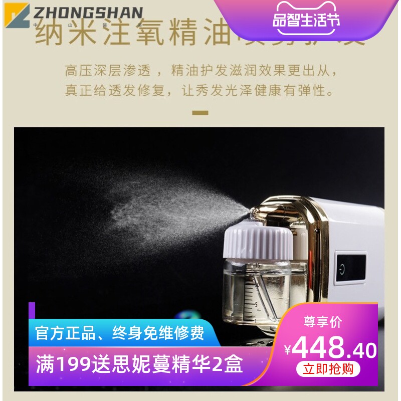 美发生发护发喷雾仪器头皮给药器理疗生发精油喷枪高压注氧雾化仪