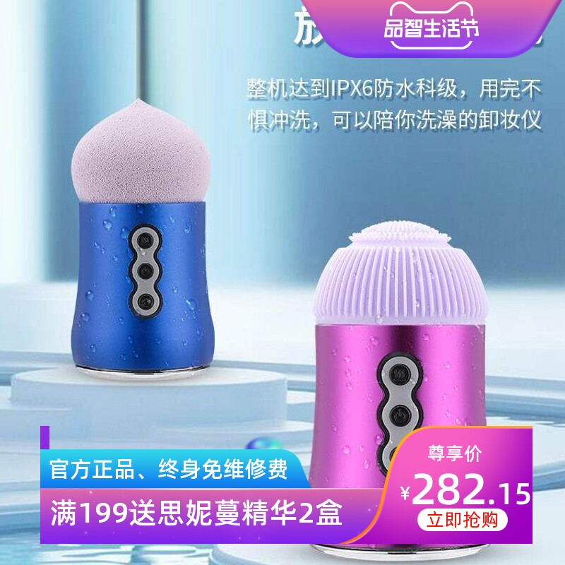 多功能电动冷热卸妆仪洁面仪洗脸加热导入美肤仪美容按摩仪卸妆仪