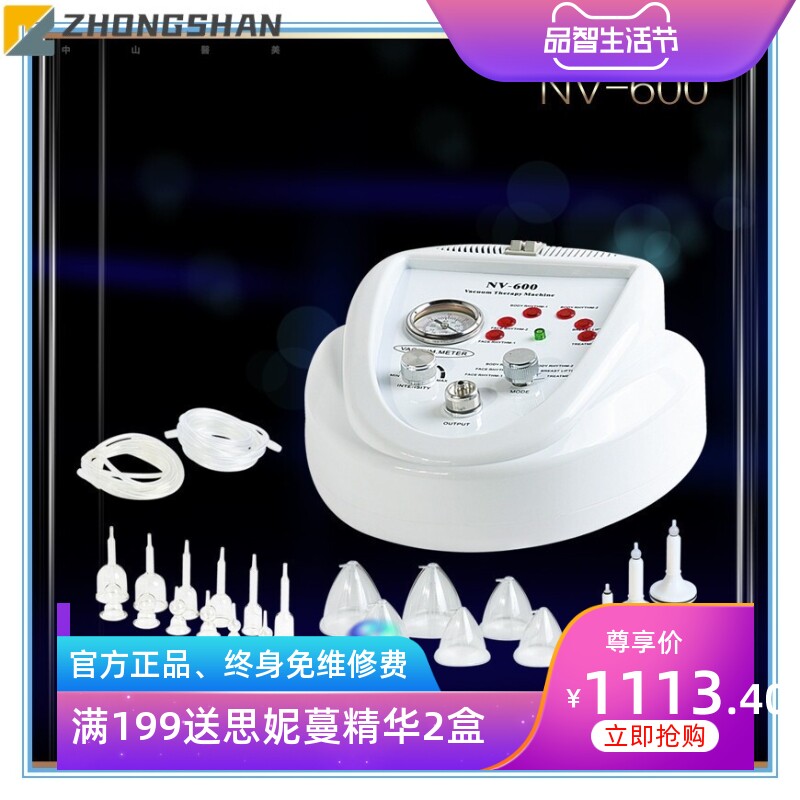 跨境丰胸美体仪负压体态平衡仪拔罐经络疏通按摩导入仪按摩仪