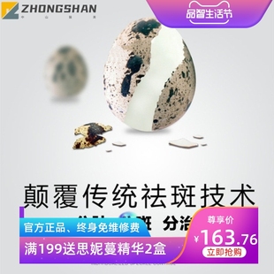 1号祛斑液 斑用精华液分解色斑 黄褐斑 真皮斑提取排色液溶斑油