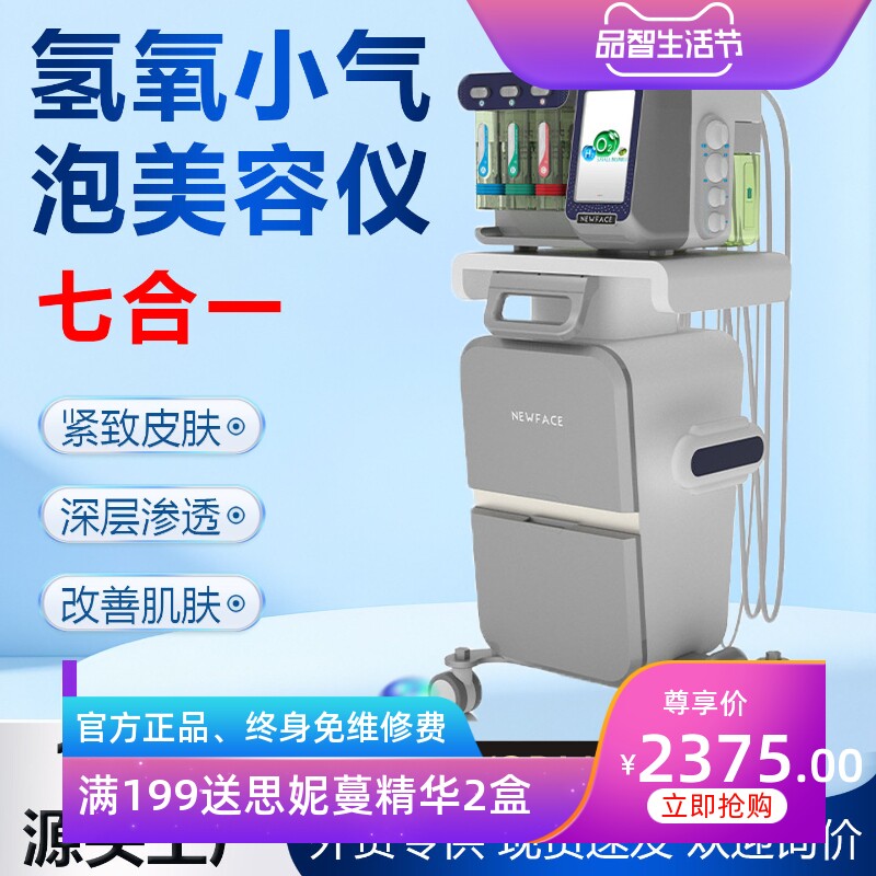 氢氧小气泡美容仪清洁导入